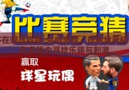 世界杯在哪压竞猜-点燃激情，玩转世界杯，如何在竞猜中寻找乐趣与刺激