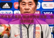 篮球世界杯怎么竞猜-篮球世界杯竞猜，快乐与智慧的碰撞