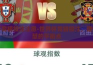 世界杯竞猜投注注意-世界杯竞猜投注，理性与智慧的平衡点