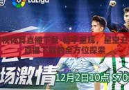 星空卫视体育直播下载-畅享星辉，星空卫视体育直播下载的全方位探索
