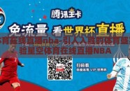 星空体育在线直播nba-引人入胜的体育盛宴，体验星空体育在线直播NBA