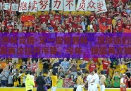 搜狐世界杯竞猜-又一届世界杯，足球迷们翘首以盼的盛宴再次拉开序幕。今年，搜狐再次推出了搜狐世界杯竞猜这一活动，为观众们带来更多的娱乐与参与感，颇受球迷们的追捧与喜爱