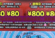 体彩竞彩世界杯冠军-世界杯竞彩，赢取未来之钥