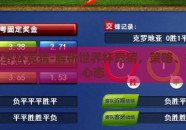怎么世界杯竞猜-解析世界杯竞猜，策略、技巧与心态