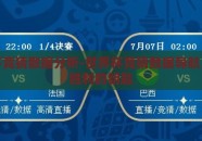 世界杯竞猜数据分析-世界杯竞猜数据导航，解锁胜利的钥匙