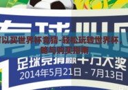 在哪可以买世界杯竞猜-轻松玩转世界杯，竞猜攻略与购买指南