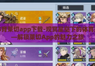 星空体育莱切app下载-观赏星空下的体育盛宴——解锁莱切App的魅力之旅