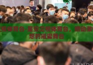 星空卫视体育台-星空卫视体育台，燃动激情与梦想的璀璨舞台