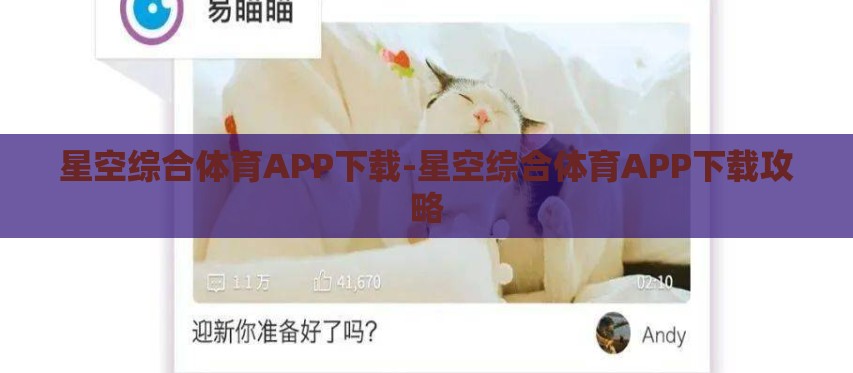 星空男孩小说体育老师同志-星空下的隐秘篇章——体育老师与同志少年 星空男孩小说体育老师同志-星空下的隐秘篇章——体育老师与同志少年